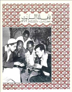 القافلة